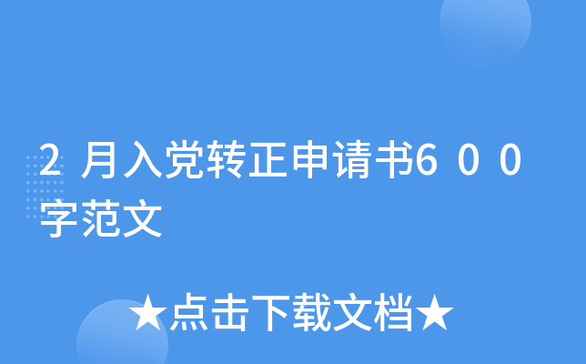 2hD(zhun)Ո(qng)600ַ