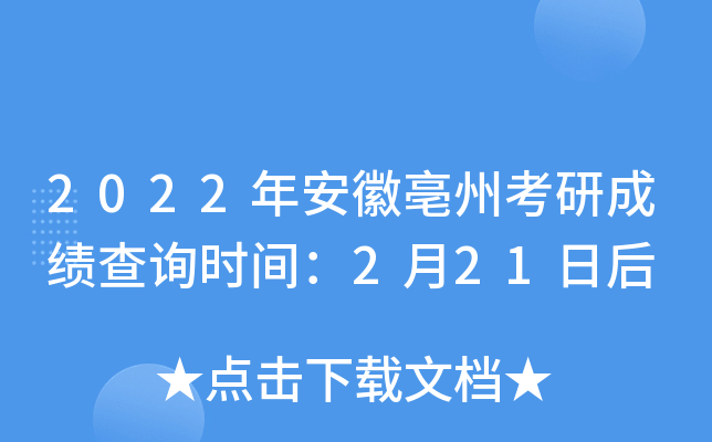 2022갲ݿгɿ(j)ԃ(xn)r(sh)g221պ