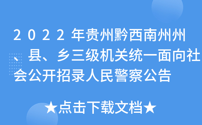 2022Fǭhl(xing)C(j)P(gun)y(tng)һ_񾯲칫