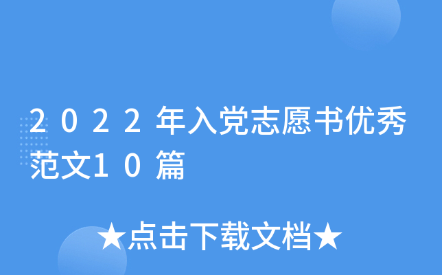 2022h־Ը(yu)㷶10ƪ
