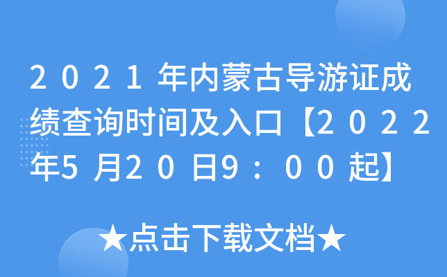 2021ɹŌCɿԃrgڡ20225209:00