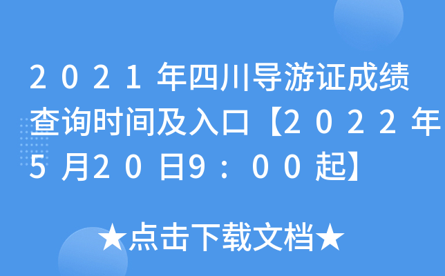 2021ĴCɿԃrgڡ20225209:00