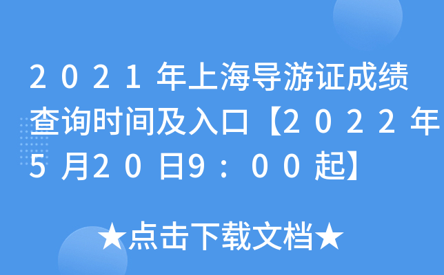 2021Ϻ(do)Cɿ(j)ԃr(sh)gڡ20225209:00