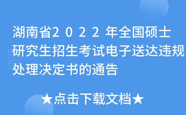 ʡ2022ȫ(gu)Tʿоԇ_(d)`Ҏ(gu)̎Q(sh)ͨ