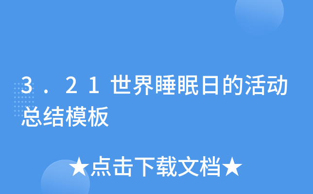 3.21˯յĻ(dng)Y(ji)ģ