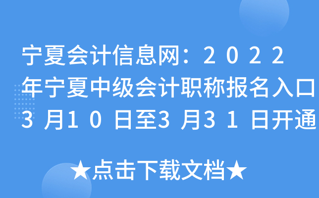 ĕ(hu)Ӌ(j)ϢW(wng)2022ꌎм(j)(hu)Ӌ(j)Q(bo)310331_ͨ