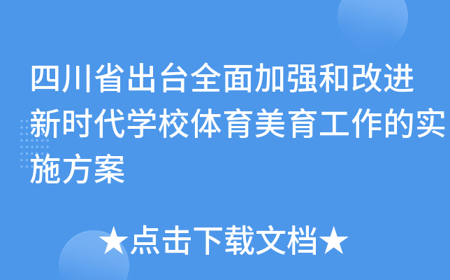 Ĵʡ_ȫӏ(qing)͸M(jn)r(sh)W(xu)УwČ(sh)ʩ