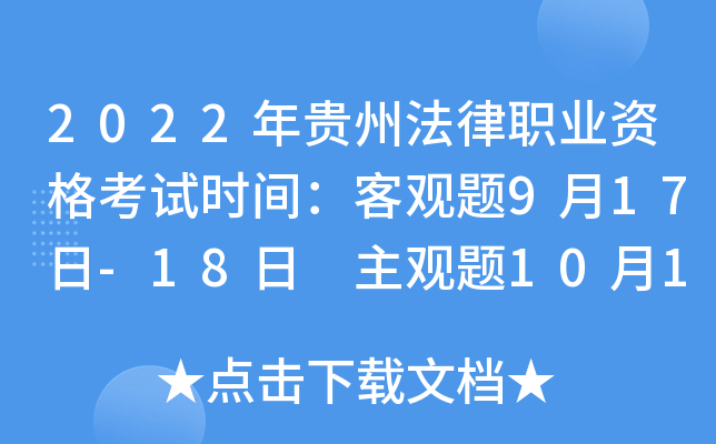 2022FݷI(y)Yԇr(sh)g^}917-18 ^}1016