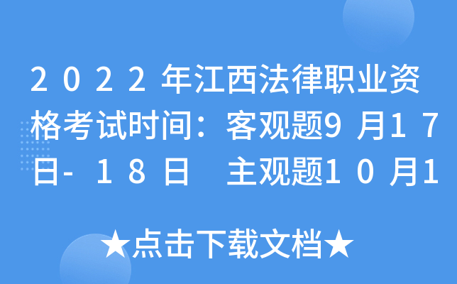 2022꽭I(y)Yԇr(sh)g^}917-18 ^}1016