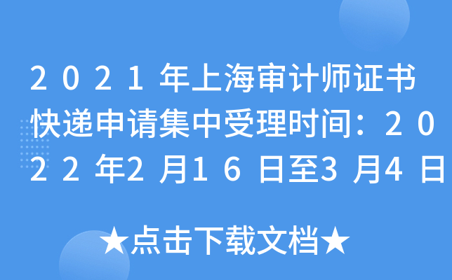 2021ϺӋ(j)CfՈr(sh)g202221634
