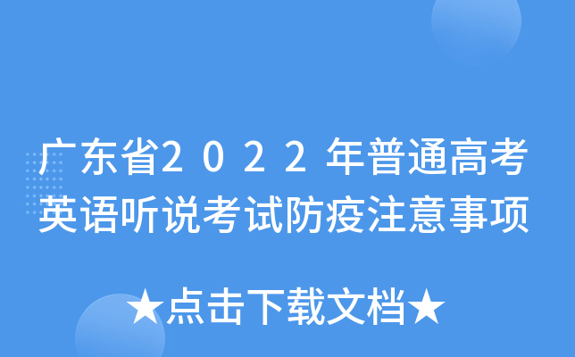 V|ʡ2022ͨ߿ӢZ(y) f(shu)ԇע(xing)