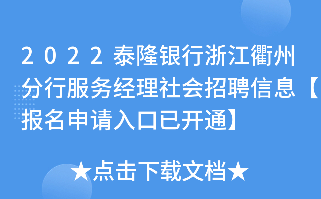 2022̩¡y㽭ݷз(w)(jng)(hu)ƸϢ(bo)Ո(qng)_(ki)ͨ