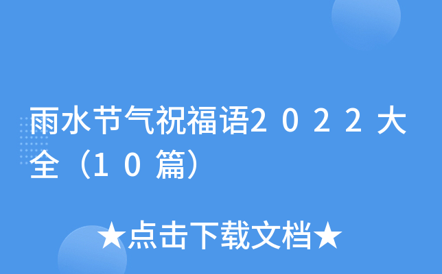 ˮ(ji)ףZ2022ȫ10ƪ