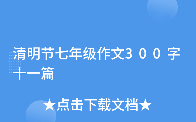 (ji)꼉(j)300ʮһƪ