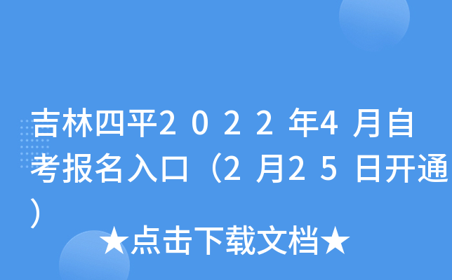 ƽ20224Կڣ225_ͨ