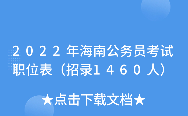 2022꺣Ϲ(w)Tԇλ1460ˣ
