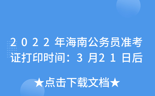 2022꺣Ϲ(w)T(zhn)Cӡrg321պ