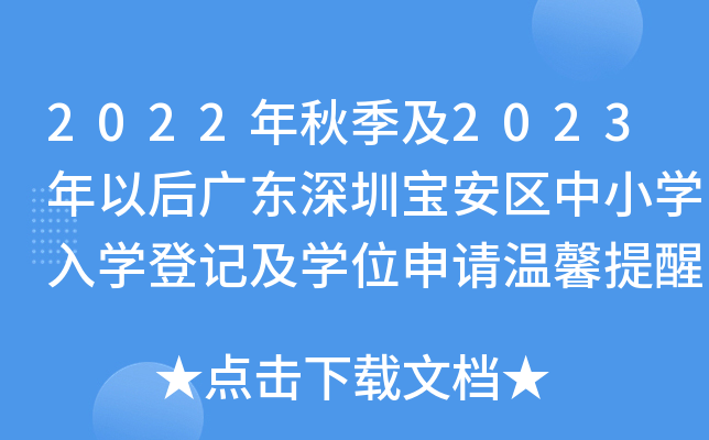 2022＾2023ԺV|ڌ^(q)СW(xu)W(xu)ӛW(xu)λՈܰ