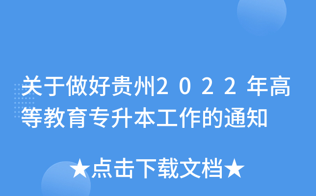 P(gun)F2022ߵȽ(zhun)֪ͨ