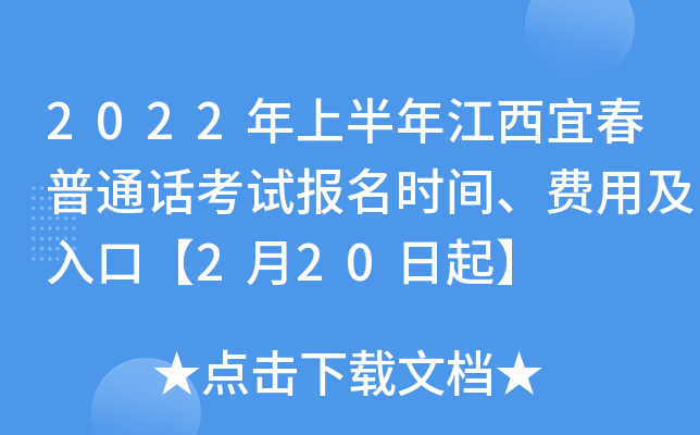 2022ϰ꽭˴ͨԒԇrgMüڡ220