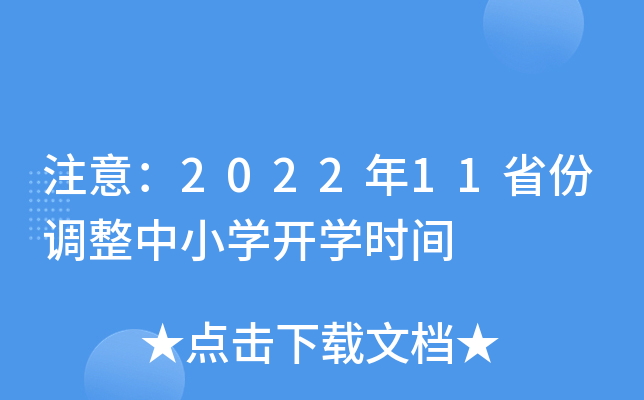 ע⣺202211ʡ{(dio)СW(xu)_W(xu)r(sh)g