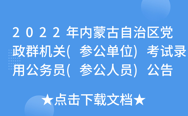 2022(ni)ɹ΅^(q)hȺC(j)P(gun)(λ)ԇù(w)T(ˆT)