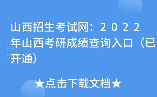ɽԇW(wng)2022ɽгɿ(j)ԃ?ni)ڣ_ͨ