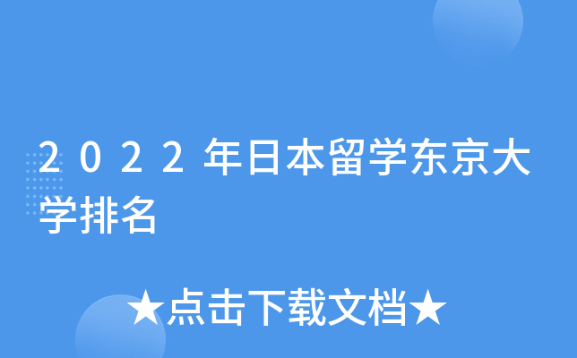 2022ձW(xu)|W(xu)