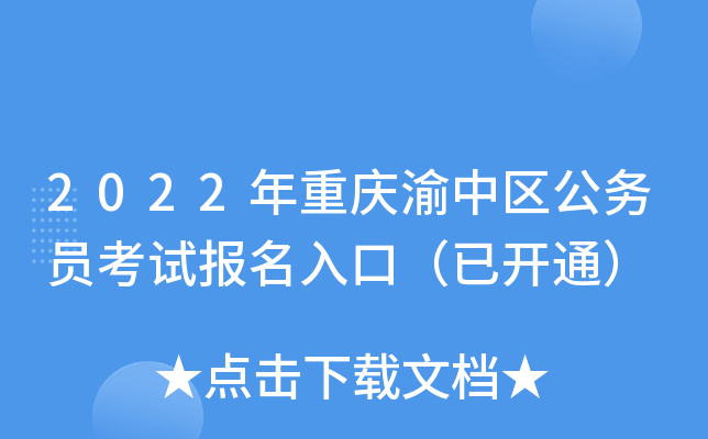 2022ؑcЅ^(q)(w)Tԇڣ_ͨ