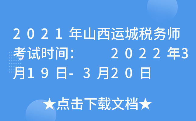 2021ɽ\(yn)Ƕ(w)ԇrg  2022319-320