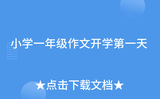 СW(xu)һ꼉(j)_W(xu)һ