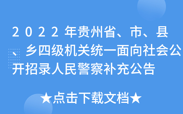 2022Fʡhl(xing)ļC(j)P(gun)y(tng)һ_񾯲a乫