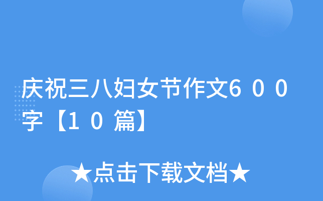cףˋDŮ(ji)600֡10ƪ