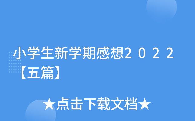 СW(xu)W(xu)ڸ2022ƪ