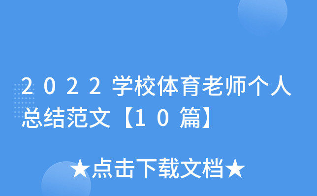 2022WУwώ˿Y(ji)ġ10ƪ