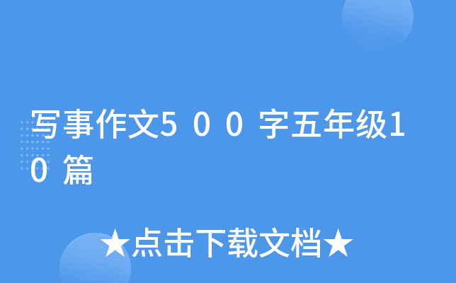 500꼉10ƪ