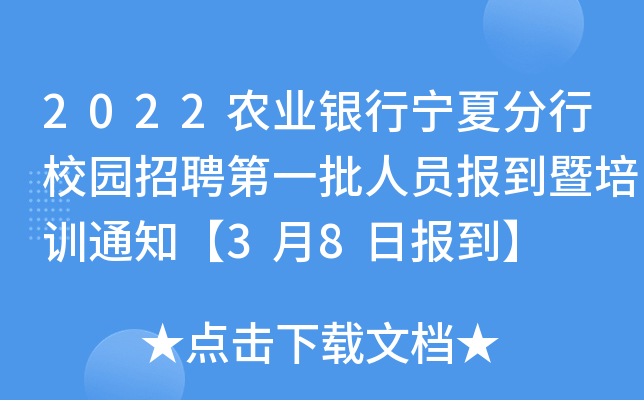 2022r(nng)I(y)yЌķУ@ƸһˆTӖ(xn)֪ͨ38Ո󵽡