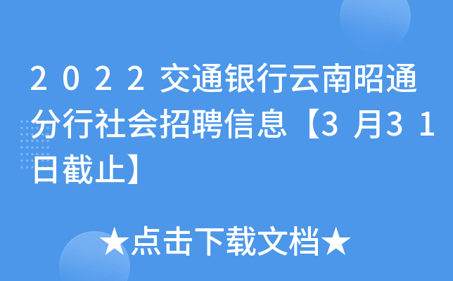 2022ͨyͨ(hu)ƸϢ331սֹ