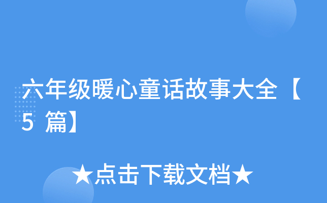 꼉ůͯԒ´ȫ5ƪ