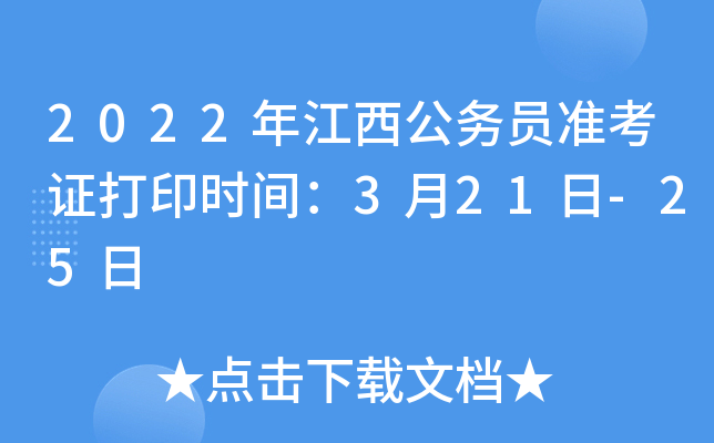 2022꽭(w)T(zhn)Cӡr(sh)g321-25