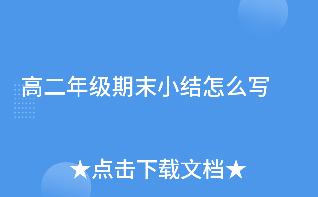 ߶꼉(j)ĩСY(ji)ô(xi)