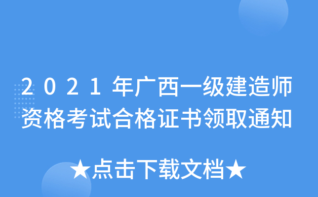 2021Vһ쎟YԇϸCI(lng)ȡ֪ͨ
