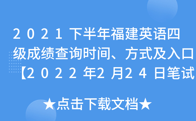 2021°긣ӢZļɿԃrgʽڡ2022224չPԇ+ԇʽ֡