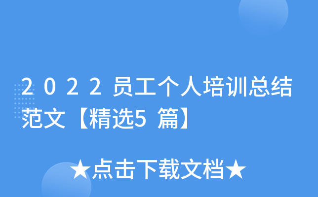 2022T(g)Ӗ(xn)Y(ji)ġx5ƪ