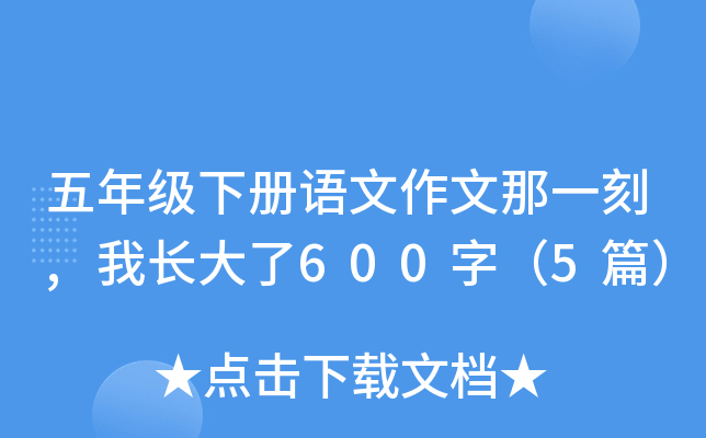꼉Zһ,L600֣5ƪ