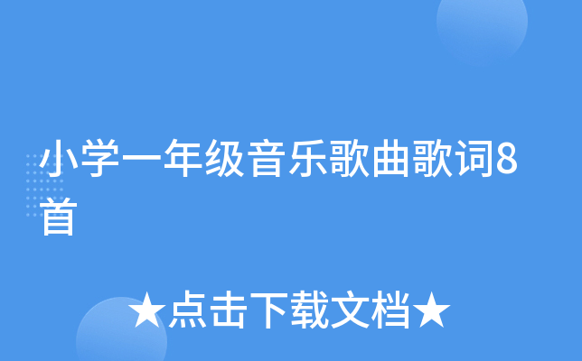 СW(xu)һ꼉(j)(l)~8