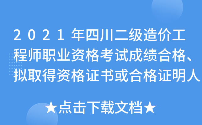 2021Ĵr̎I(y)Yԇɿϸ񡢔MȡYCϸCˆTʾ