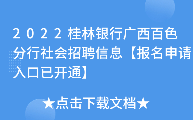 2022yЏVɫ(hu)ƸϢ(bo)Ո(qng)_(ki)ͨ