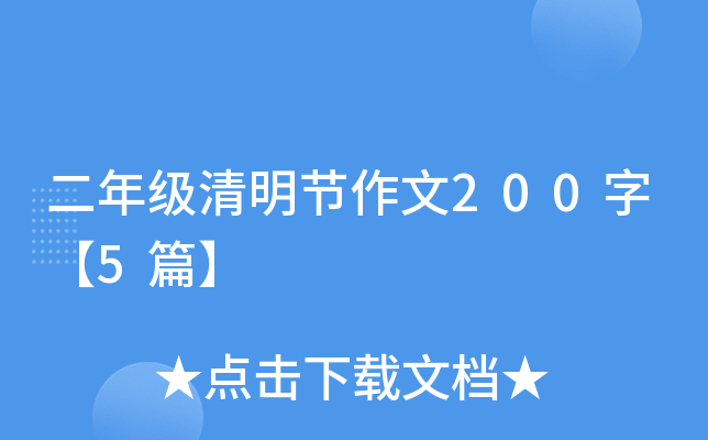 꼉(ji)200֡5ƪ