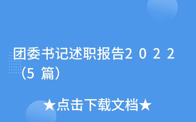 F(tun)ίӛ(bo)20225ƪ